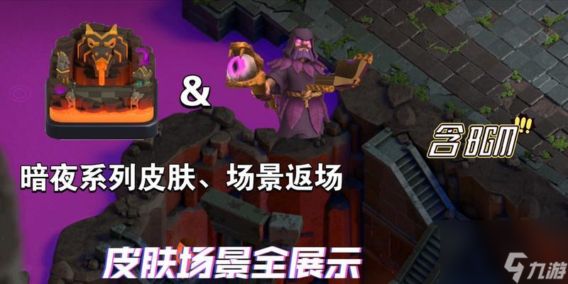 《部落冲突》如何更换场景（详解换场景方法，让游戏玩家轻松应对）