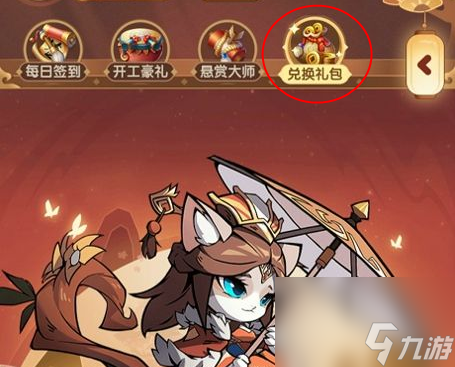 王者喵喵兌換碼