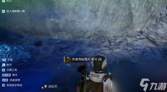 星球重启外星飞船残片怎么获得？