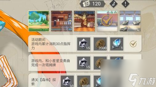 宿命回响奏者角色培养建议