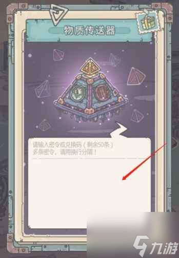 《最强蜗牛》11月3日最新密令一览