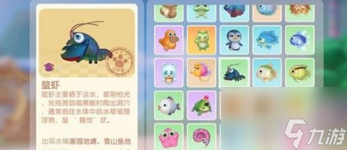 摩尔庄园手游鳌虾钓取位置