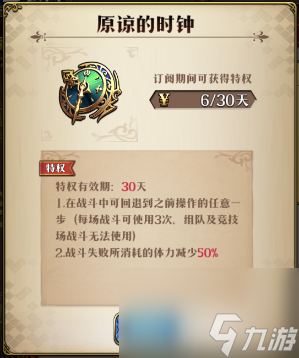 梦幻模拟战新手玩法攻略-新手入门玩法指南「已采纳」