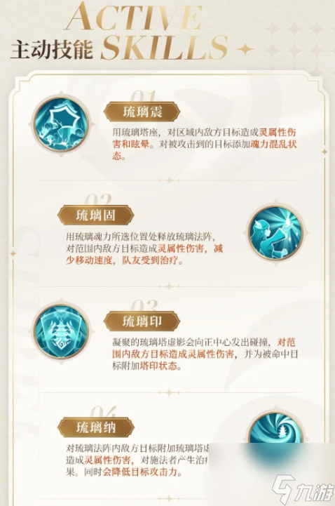 《斗罗大陆史莱克学院》宁荣荣七宝琉璃塔怎么样 器武魂七宝琉璃塔职业介绍