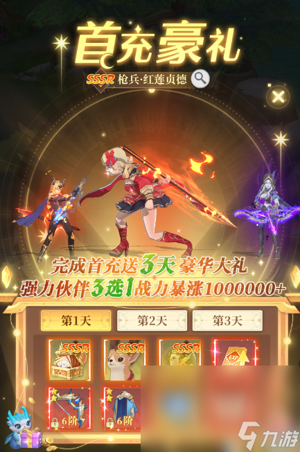 云上大陆官方下载链接 云上大陆最新版本下载链接截图