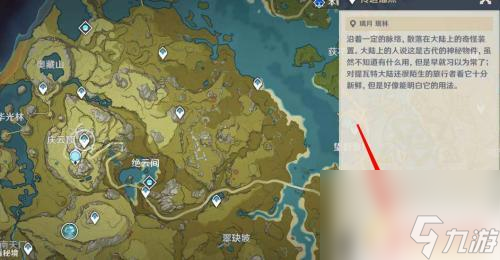 原神怎么登天空岛 怎样才能上原神天空岛