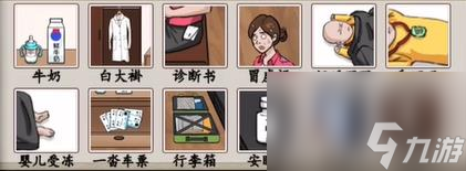 汉字找茬王正道的光怎么过