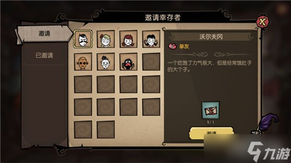 饥荒新家园幸存者系统介绍 老朋友们原来都躲这里来了