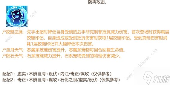 洛克王國(guó)阿爾貝西技能是什么 阿爾貝西技能屬性搭配推薦