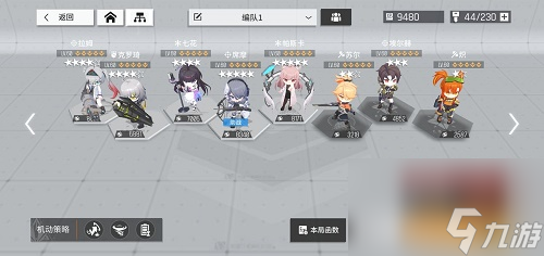 少女前线云图计划物伤射手队阵容分析搭配攻略