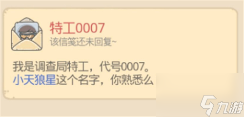 选什么奖励给的多 最强蜗牛特工小天狼星怎么选