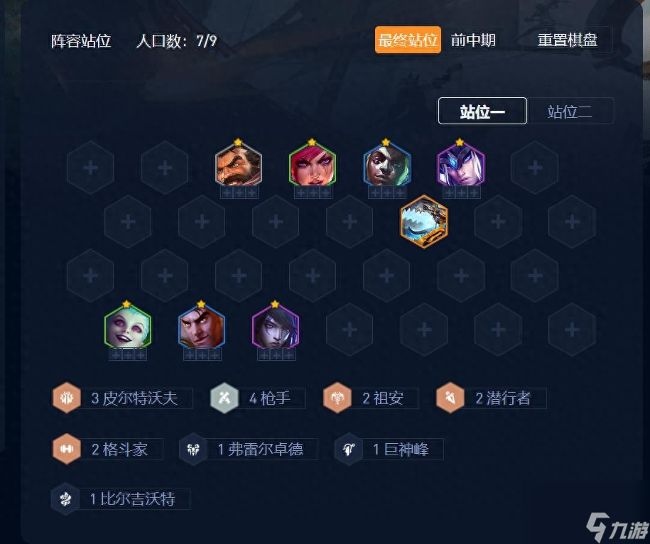 金铲铲凯特琳怎么玩（凯特琳阵容推荐）