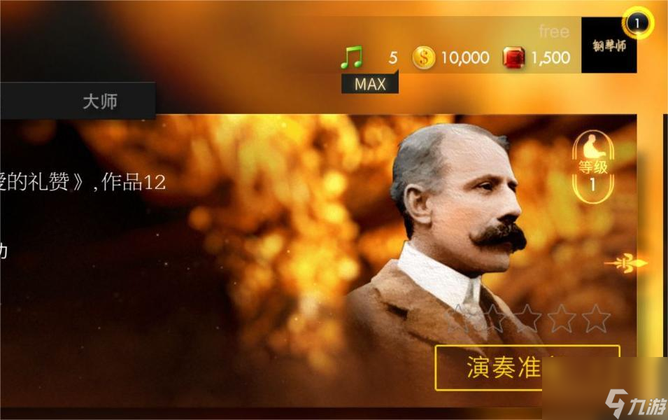钢琴师的音乐都是什么类型的（你给钢琴师打几分）「2023推荐」