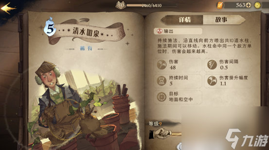 哈利波特魔法觉醒斯内普卡组搭配攻略