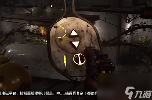 黄罐子解谜方法一览 原子之心把罐子送到大门处任务攻略