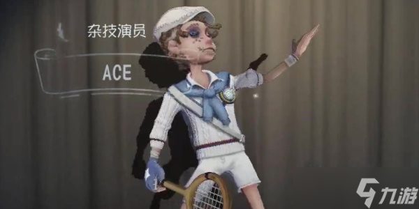 第五人格杂技演员怎么玩