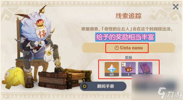 折箭觅踪即将上线，不仅能解密挑战，甚至还能掌握一门&ldquo;