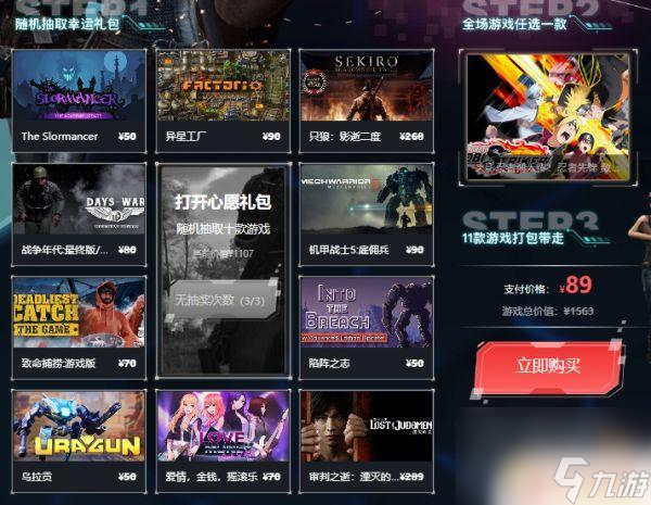 行尸走肉steam多少錢 行尸走肉第二季Steam版價格