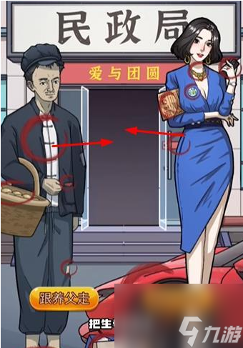隐秘的档案你跟谁走怎么通关