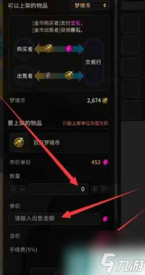 《超激斗梦境》梦境币交易方法介绍