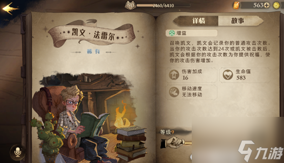 哈利波特魔法觉醒斯内普卡组搭配攻略