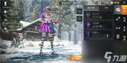 套装款式图片 和平精英SS6赛季手册新衣服长什么样