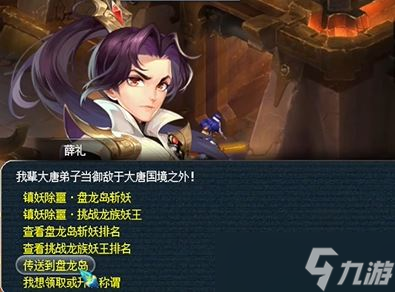 梦幻西游找朋友鸭在哪里大全