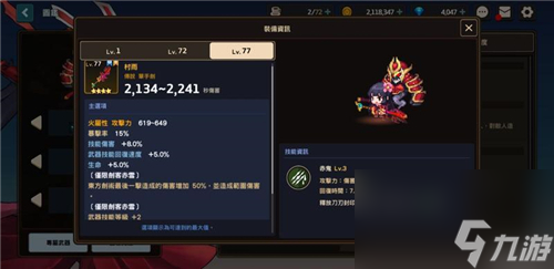 角色属性强度分析 坎公骑冠剑赤雪怎么样