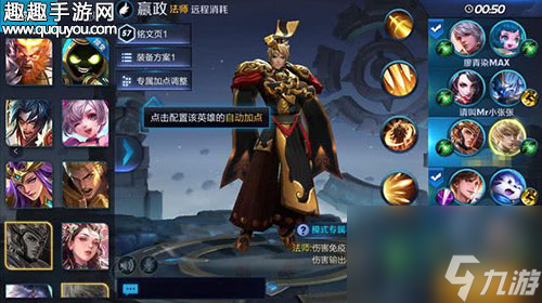 东皇配干将无解 王者荣耀契约之战英雄组合推荐