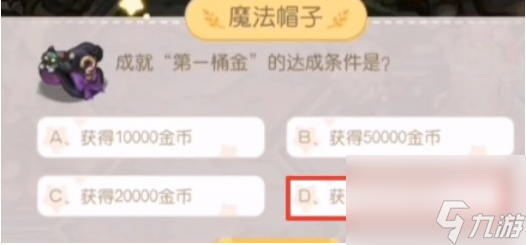 奥比岛梦想国度第一桶金条件介绍