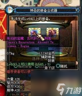 dnf装备合成器怎么获得？装备合成器获取方法介绍「知识库」