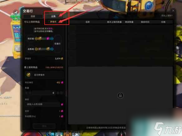 《超激斗梦境》梦境币交易方法介绍