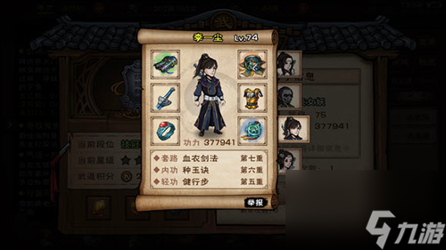 烟雨江湖李一尘怎么加点