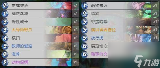 2023最强对决模式卡组推荐 炉石传说对决模式卡组哪些强2023