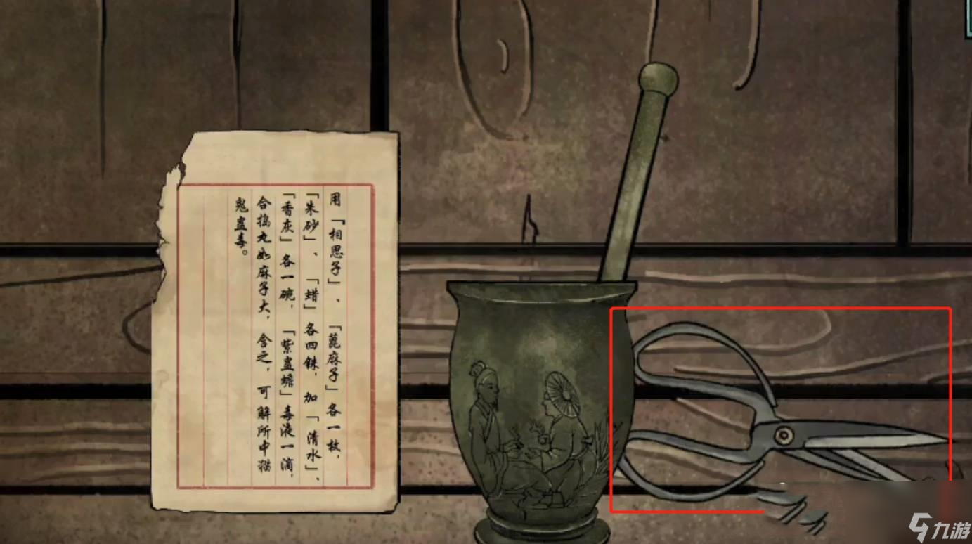 《洞娘》第六章通关攻略