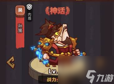 咸鱼之王俱乐部陆逊打法攻略