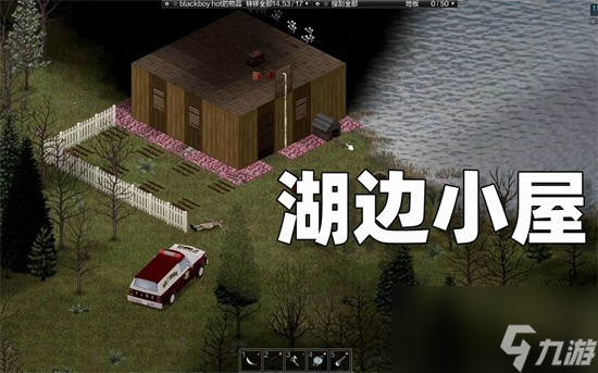 僵尸毁灭工程哪里适合建家 僵尸毁灭工程去哪安家
