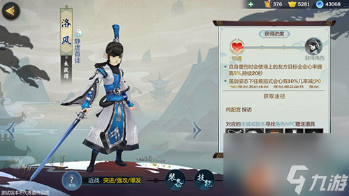 洛风获取途径 剑网3指尖江湖洛风怎么获得