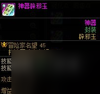 2023DNF辟邪玉有哪些（dnf买什么辟邪玉比较好）