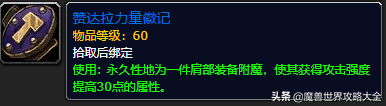 魔兽世界原始哈卡莱神像哪里掉落？祖尔格拉布附魔详细介绍「知识库」