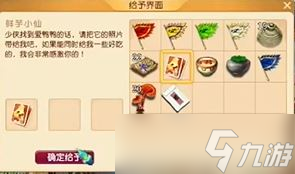 梦幻西游找朋友鸭在哪里大全