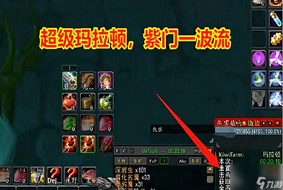 魔兽世界怀旧服：为什么在15年前，我们搞不定超级玛拉顿