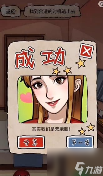 隐秘的档案幸福酒店怎么过