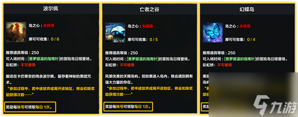 命运方舟冒险岛活动时间介绍