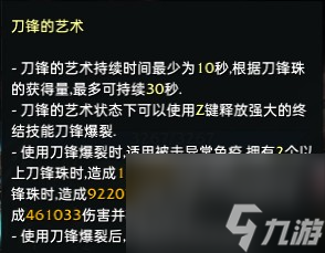 《命运方舟》银月刀锋职业养成玩法大全