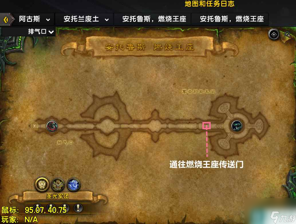 魔獸世界燃燒王座開門任務(wù)流程-燃燒王座開門任務(wù)怎么做 科普