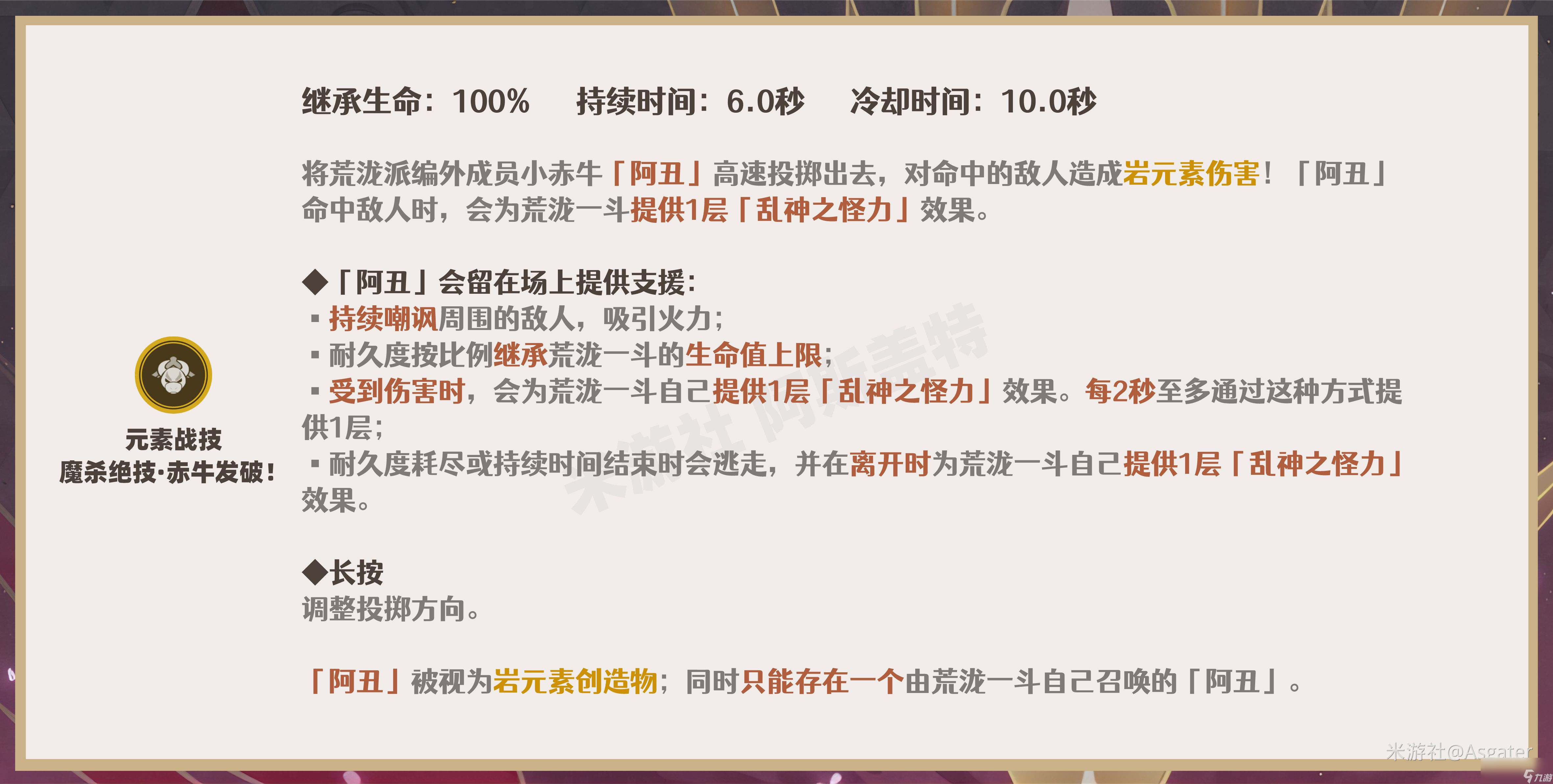 原神2024荒泷一斗天赋加点推荐