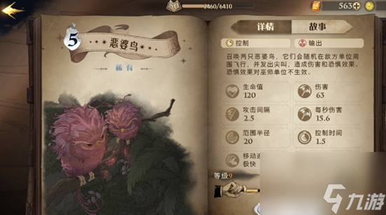 哈利波特魔法觉醒斯内普卡组搭配攻略