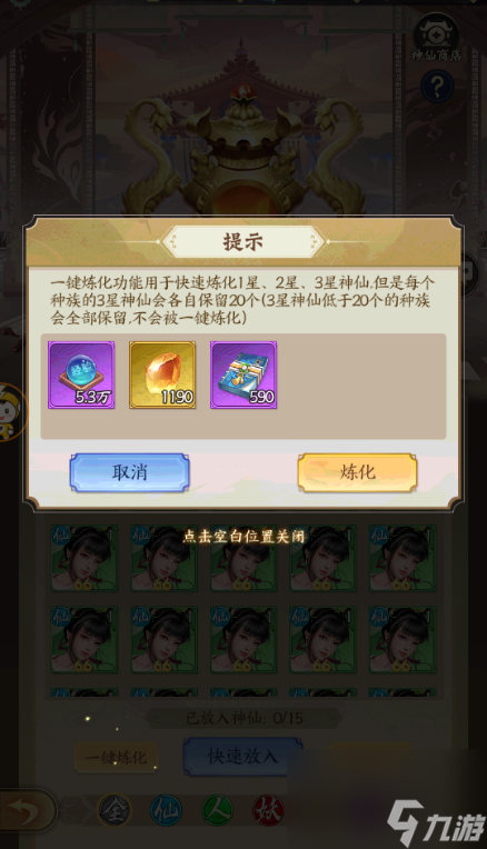 《无双西游》新手攻略