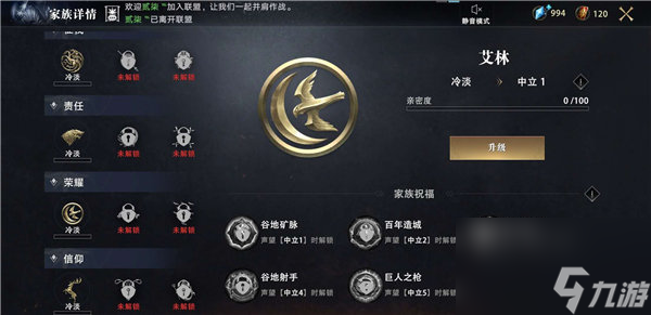 如何获取大量石料 权力的游戏手游石料不够怎么办